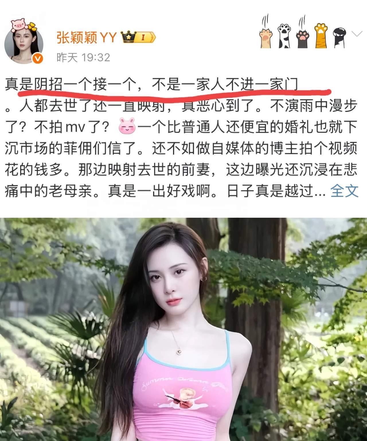 我敢断言，以后张颖颖绝对要烂在家里了，不可能有男人娶她。一个小三破坏了汪小