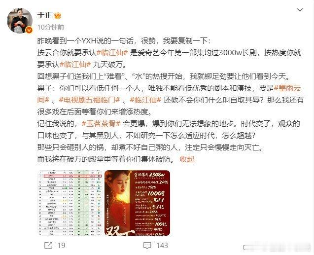 不得不说于正对市场的敏锐度真的强，总能抓住观众口味的变化​​​