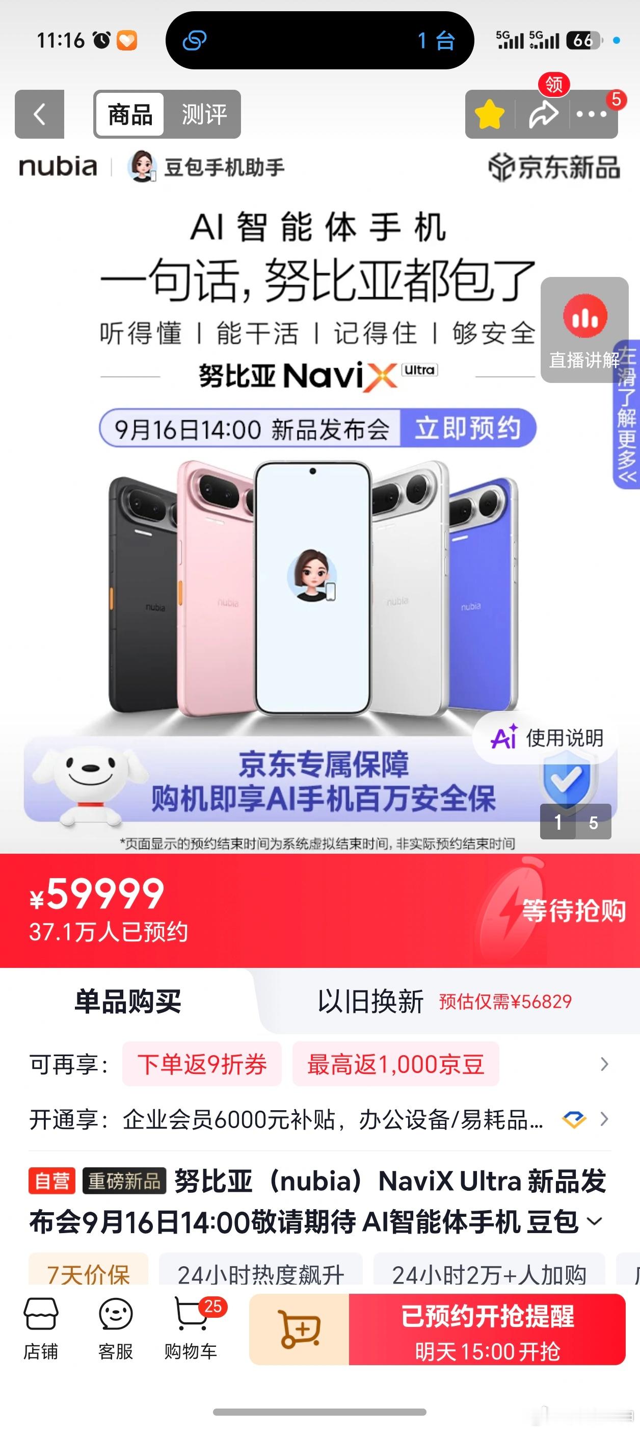 近40万人预约豆包手机背后，大家到底想要什么？以我为例，我也预约了。一方面有首发权益，另一方面，我更