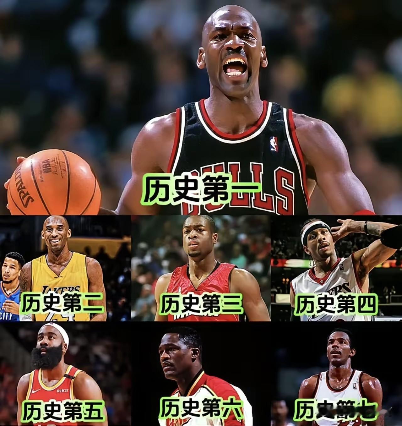 这是谁排的历史分位名次？荒而唐之！