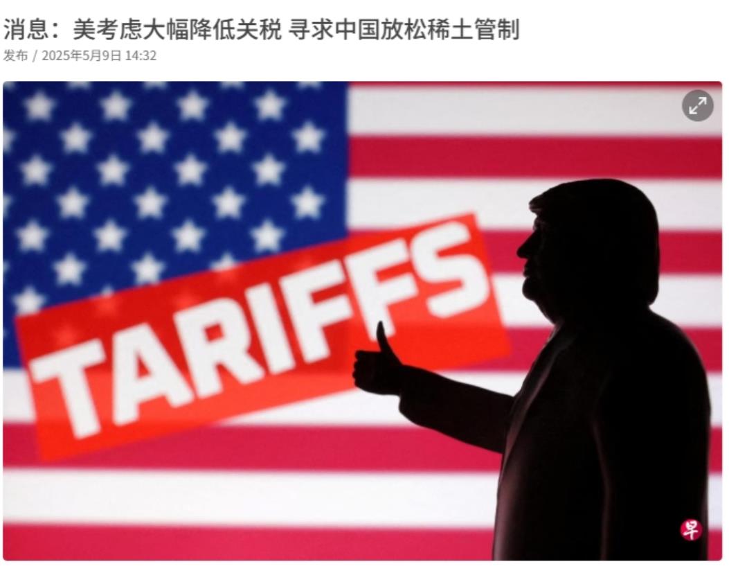 降关税换中国放宽稀土出口，美国人做什么梦呢？美国人还是改不了虚空造牌的坏毛