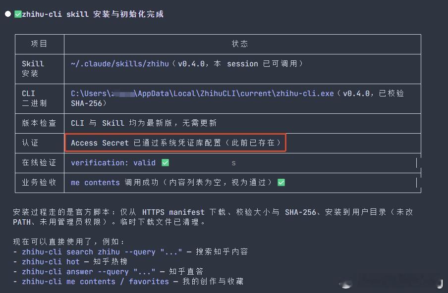 记得知乎开放平台刚出来的时候，就申请了，那时候看到每天免费1000次调用，现在看到都5000次了，真