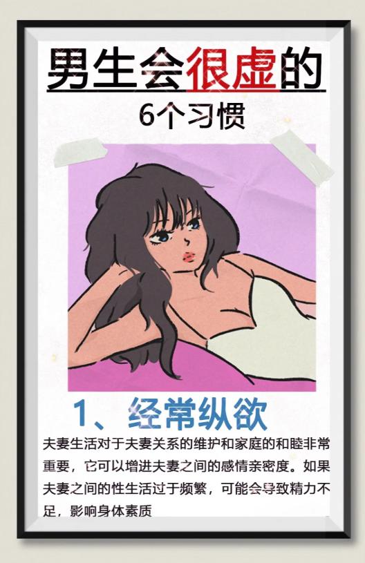 导致男性肾气不足的6个习惯