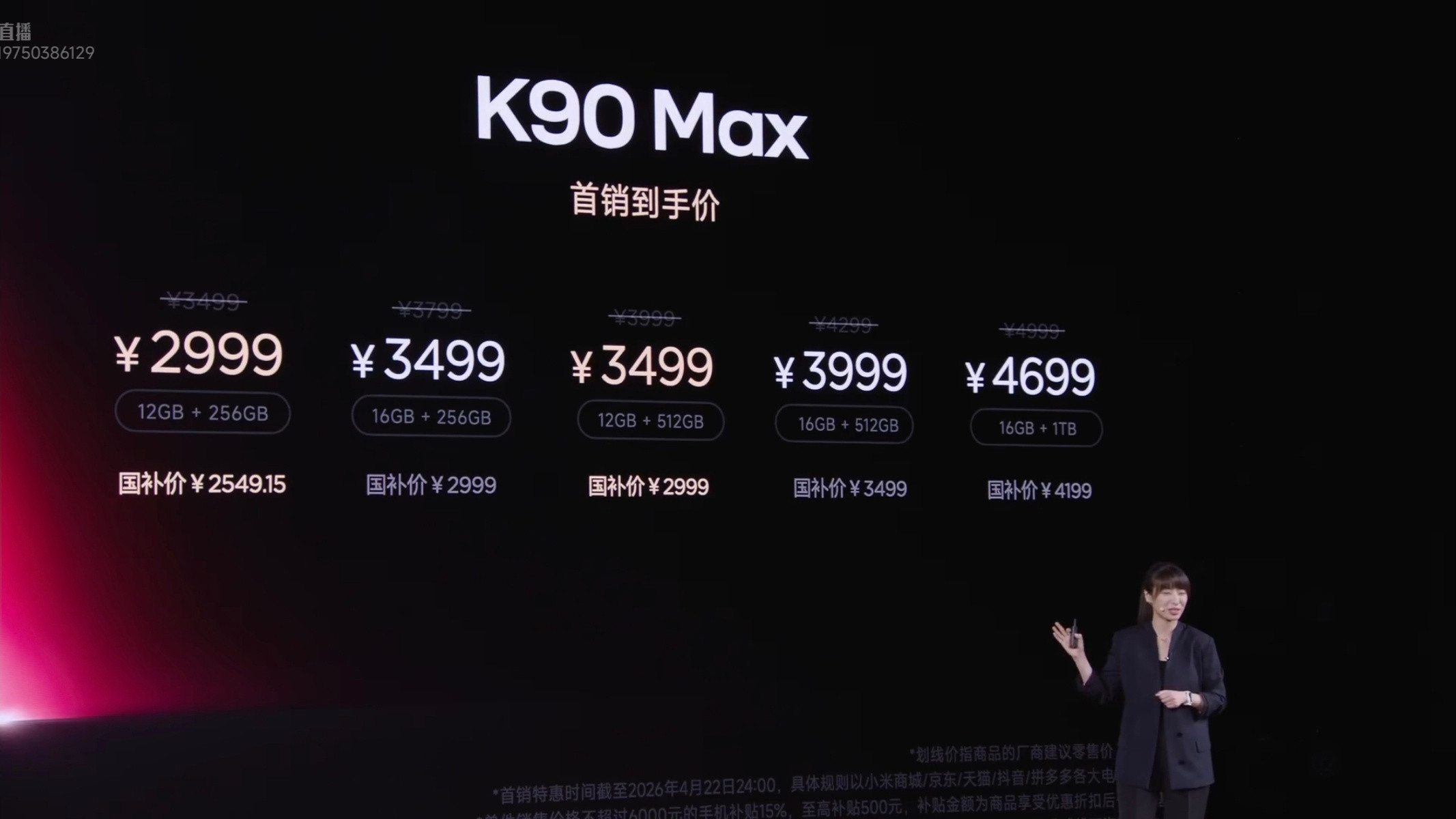 不是哥们？内存在你这里没涨价吗？怎么REDMIK90Max2999起？这可