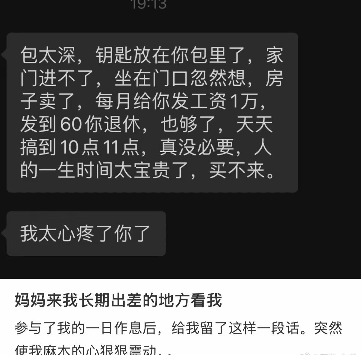 看了很触动每个孩子都是妈妈的宝贝😊