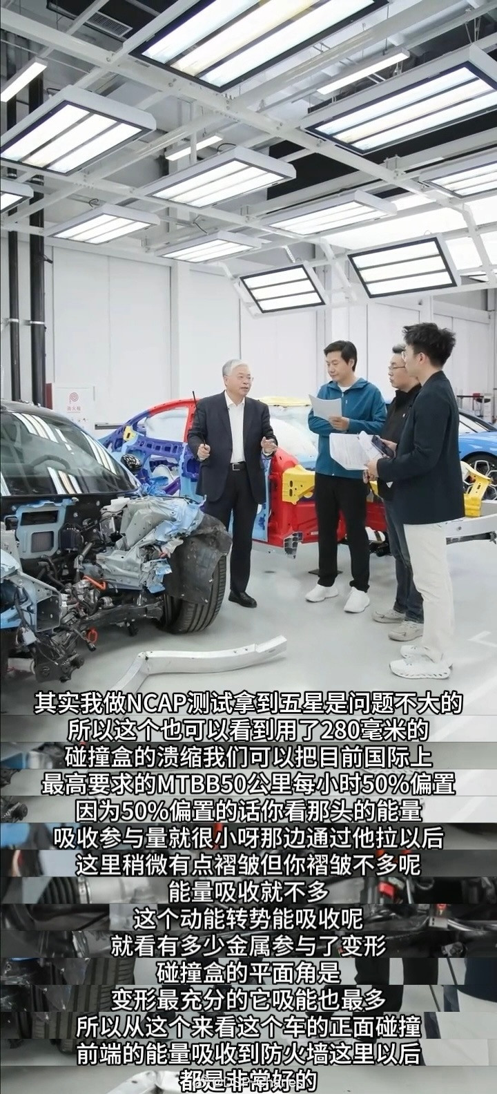 今天拆新一代小米SU7，用料大家都看明白了。三角梁结构能扛住8吨的力，把冲击力有