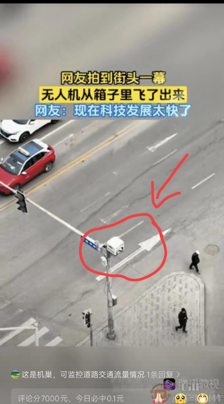 一女子百无聊赖地望向窗外，忽然发现路上收费栏杆上的一个盒子打开了，一架无人机旋即