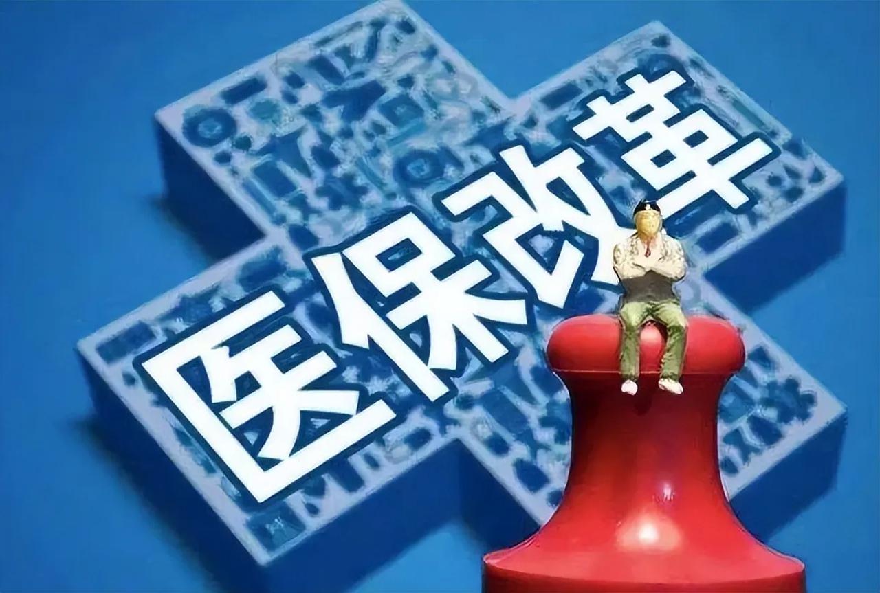 2026医保新政炸锅！异地看病免备案+报销大升级，这些细节不看亏大了家人们