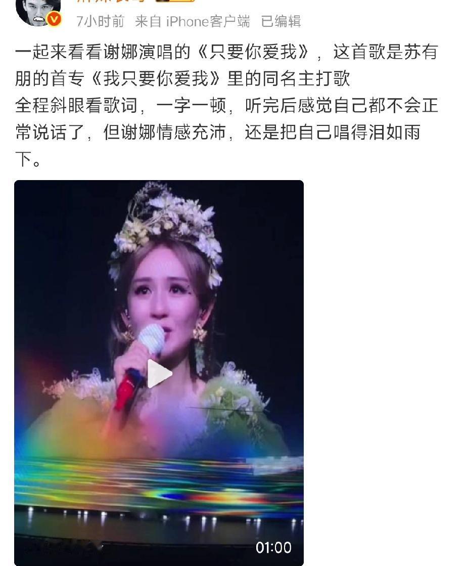 看到微博一个大v博主发的，我终于知道，为啥谢娜说唱完两场，都没怎么感觉累了吧。