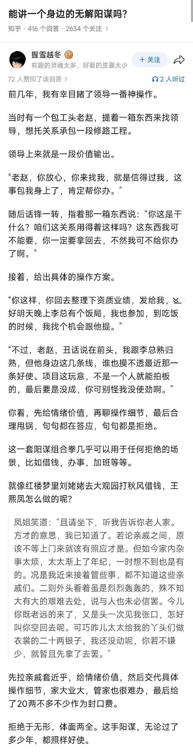 这个领导讲话水平真高