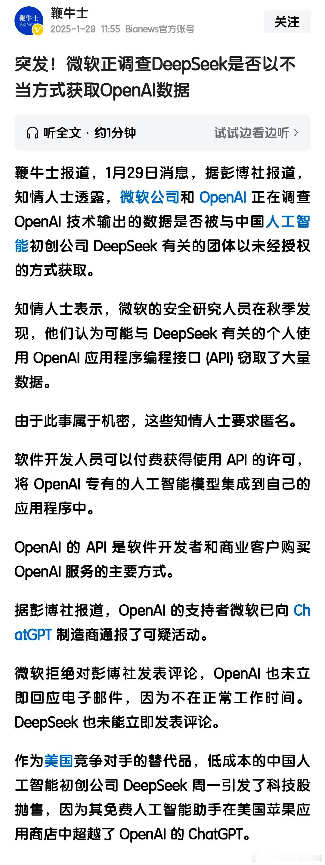 它们又急了，毕竟DeepSeek完全开源免费，而且率先在海外爆火，其次，Deep