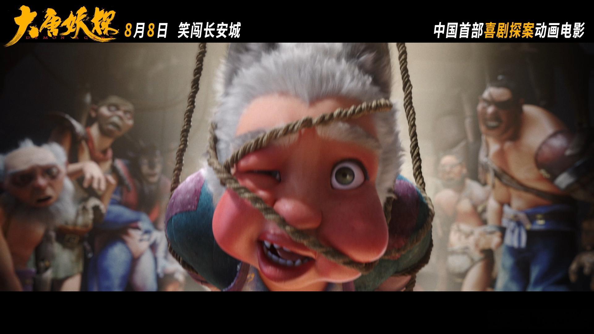 颠覆想象的机关长安城来啦！毒舌神探遇上俏皮小狼妖，互怼组队趣味查案。国产动画新尝