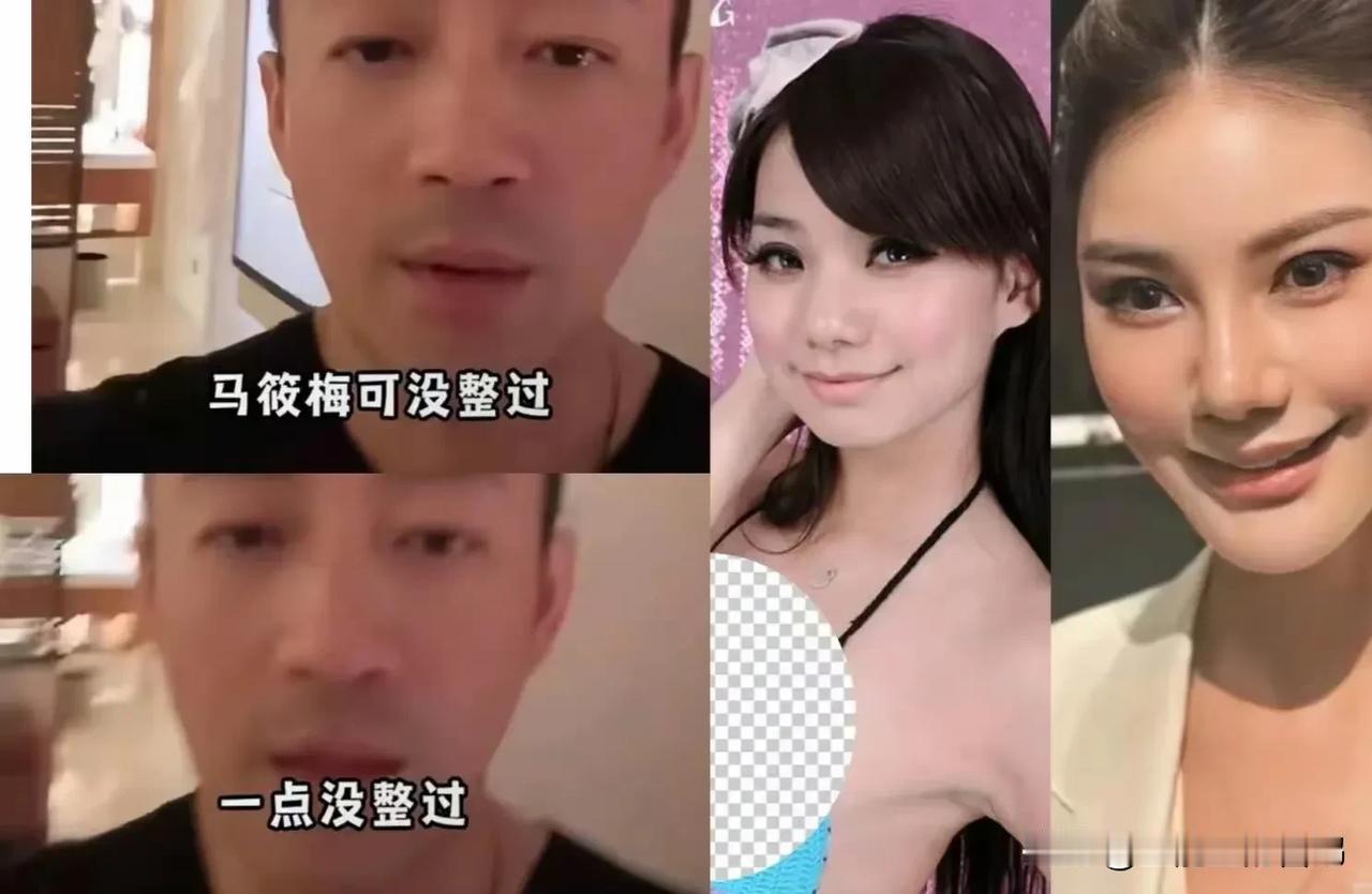 汪小菲：我老婆马筱梅一点没整过！​这次很显然，这是一场精心策划有预谋，有组