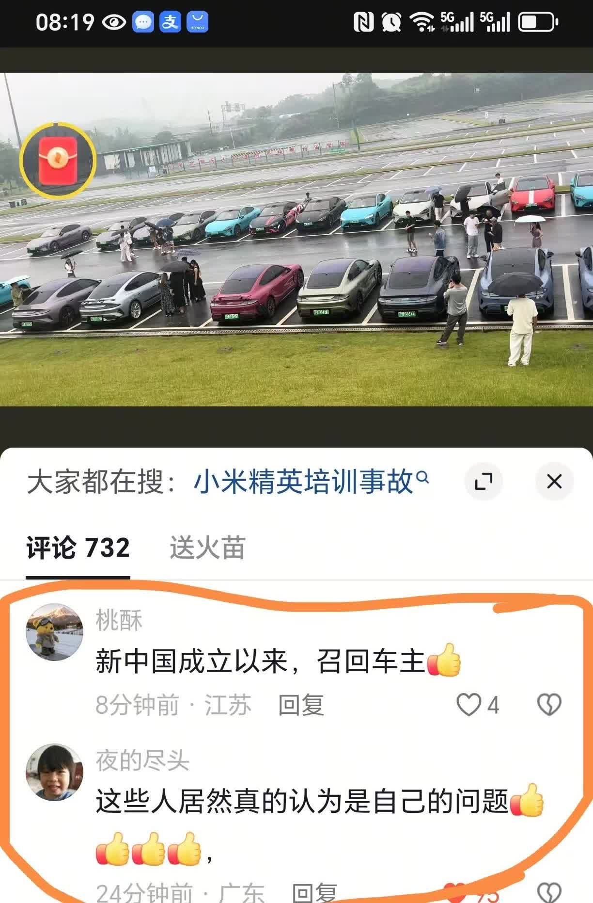 小米开始首批驾驶培训，网传在培训基地，就有一辆小米汽车冲出跑道。快，还是太快了。
