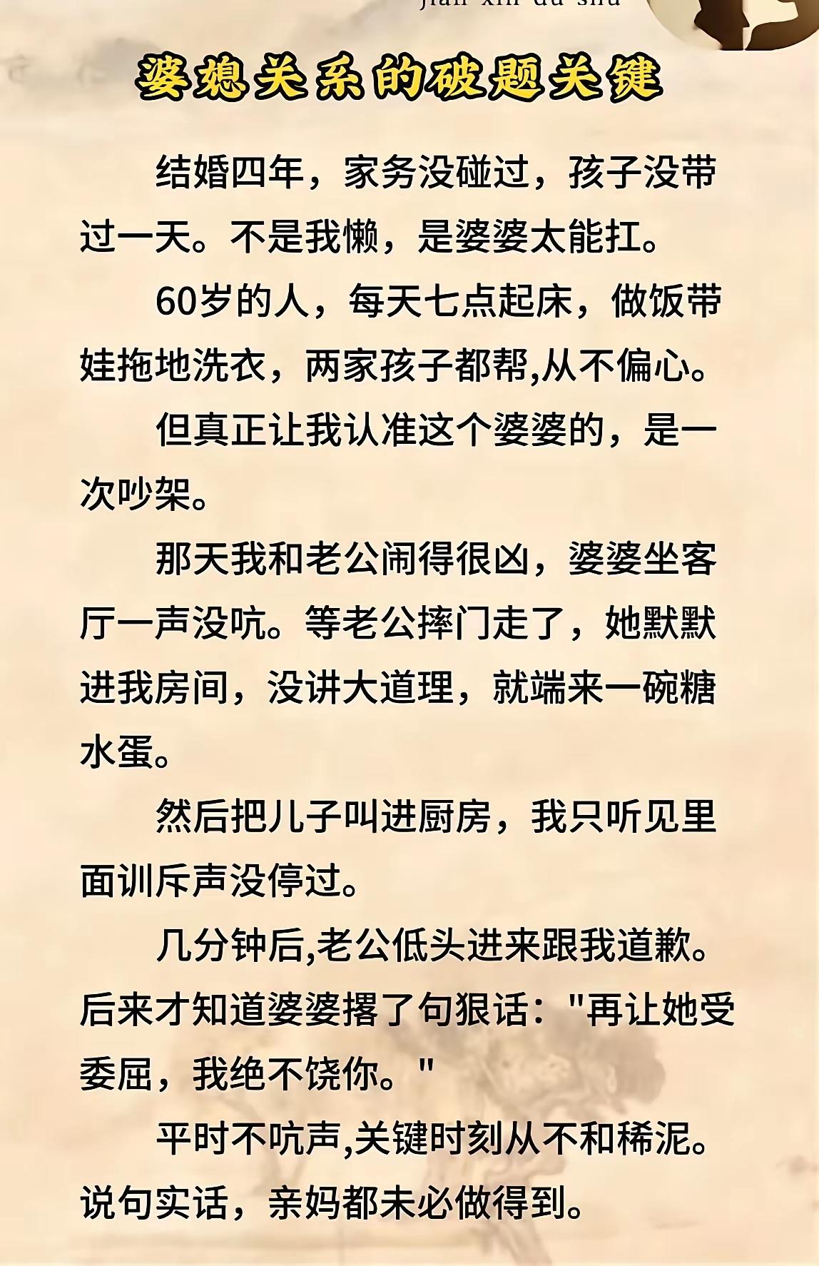 再过十年我也是婆婆受益匪浅啊！[作揖]
