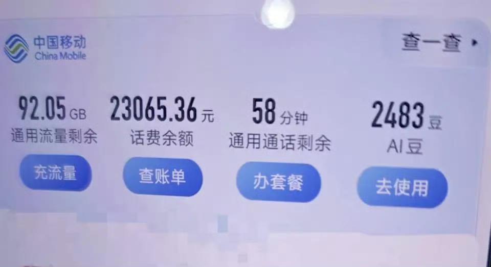 学费被家长充错成话费了刚看到这个真的是绷不住了。
