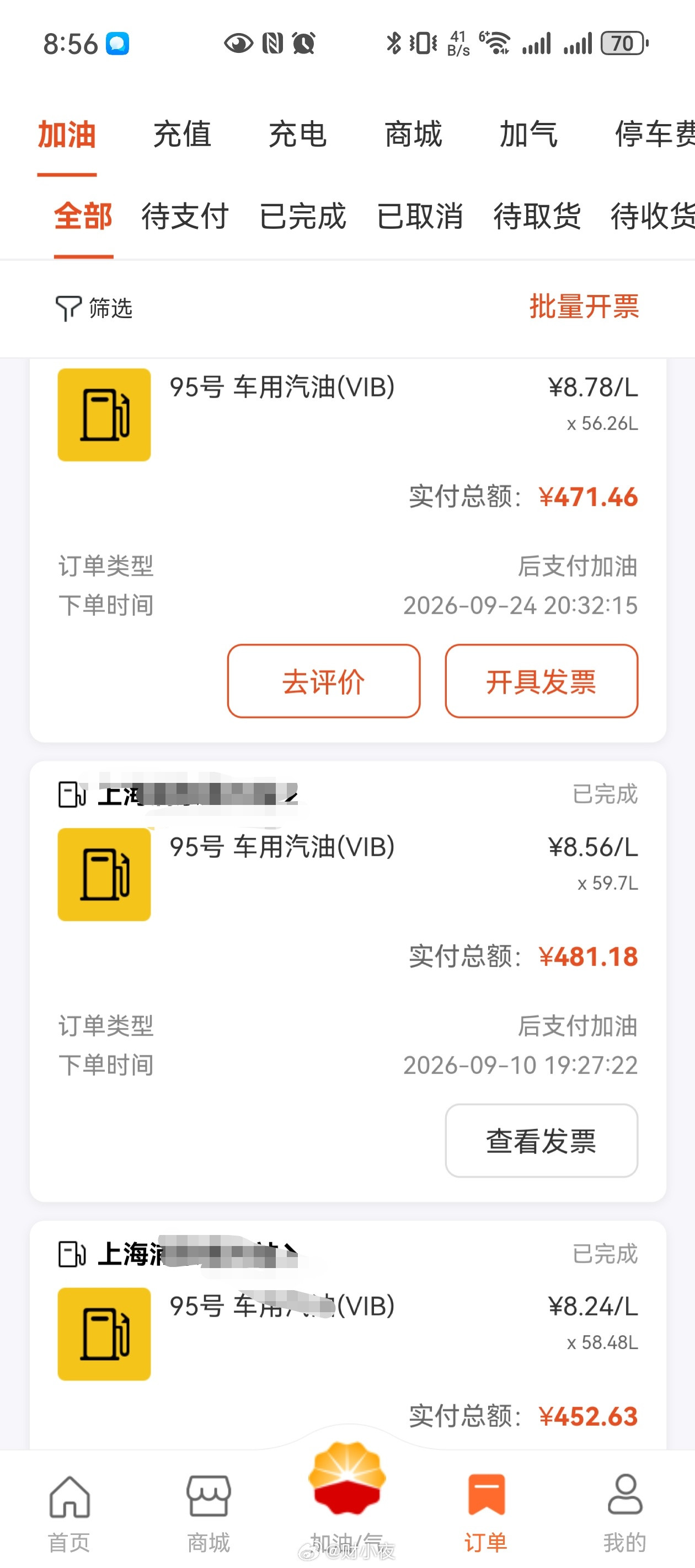 昨天又去加油了，排队大概15分钟。油价25日起上调因为周四中石油会员日，加上今天