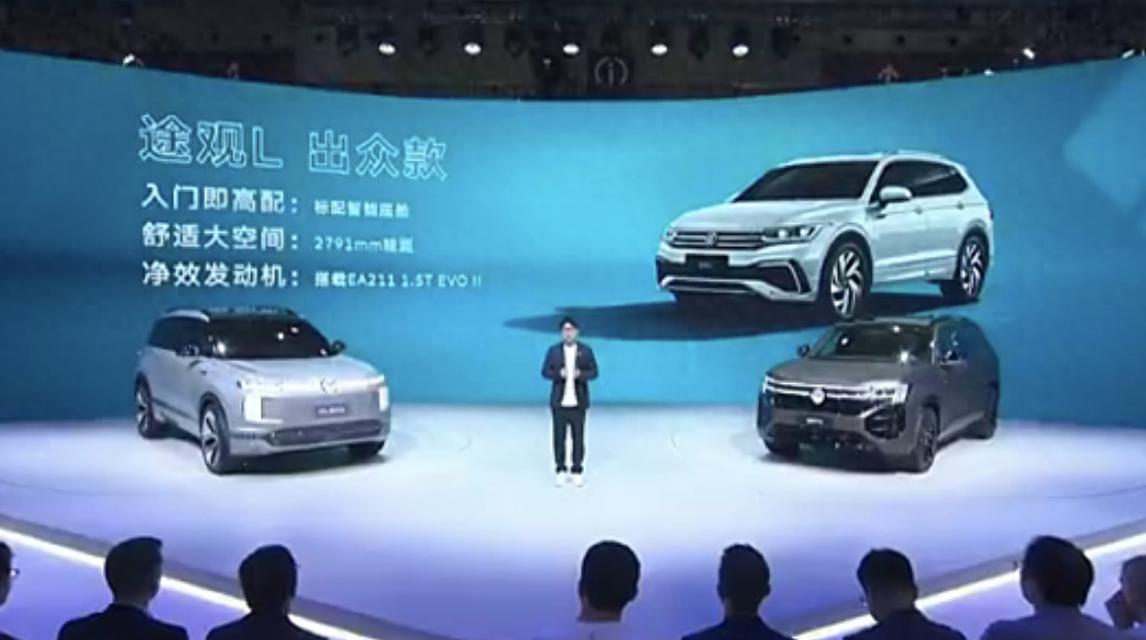 太便宜了！优惠4.39万元，限时一口价14.29万元！大众途观L出众款300T