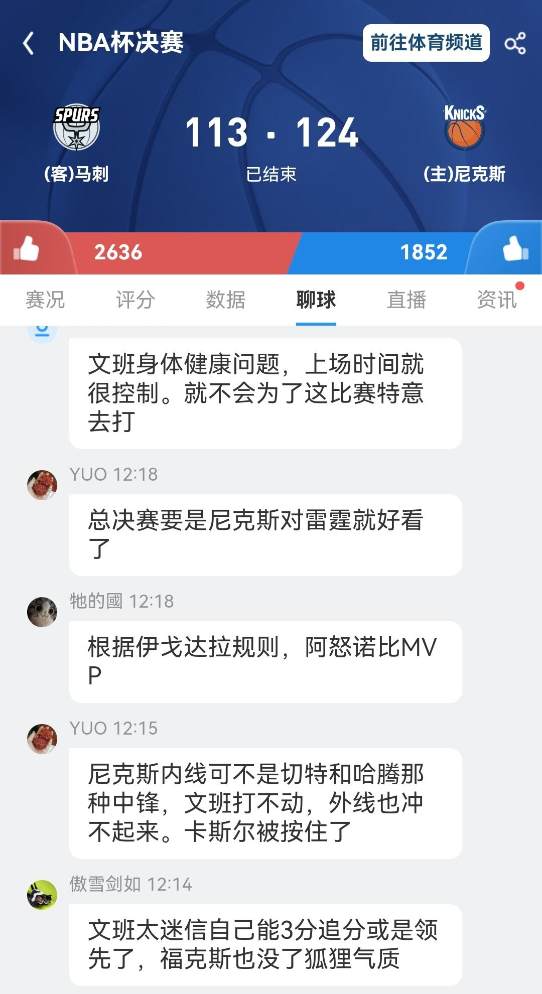 UC网友吐槽：文班外线冲不起来，内线打不动，尼克斯内线卡死他，这天赋被浪费得明明