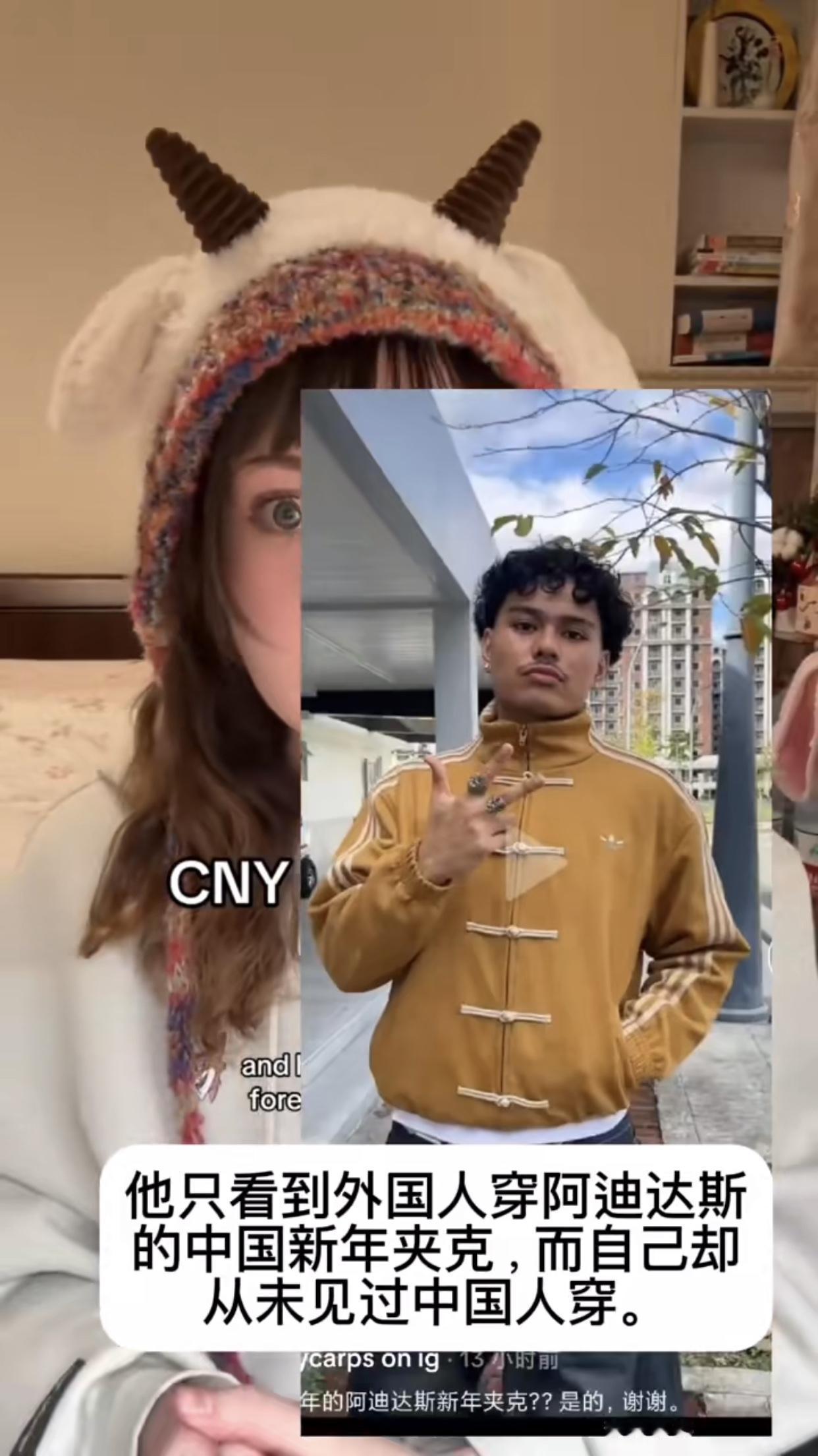 近日，一个外国姑娘，她很好奇为什么中国人不喜欢阿迪出的那款新中式外套，她想知道原