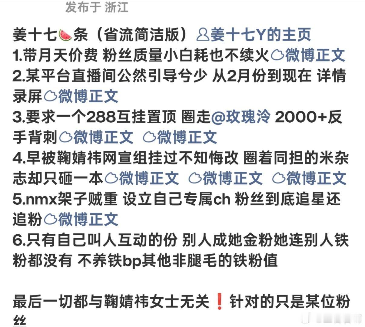 王者君啊姜十七Y粉圈带月不都是免费的吗？为啥还有人花米让她带？一年快2K了