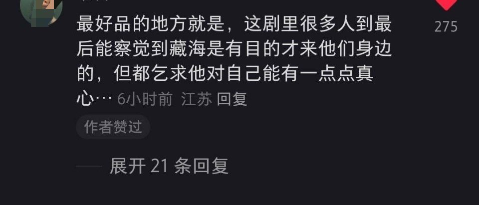 这是不是太带感了！《藏海传》权谋大剧，快点来吧！​​​