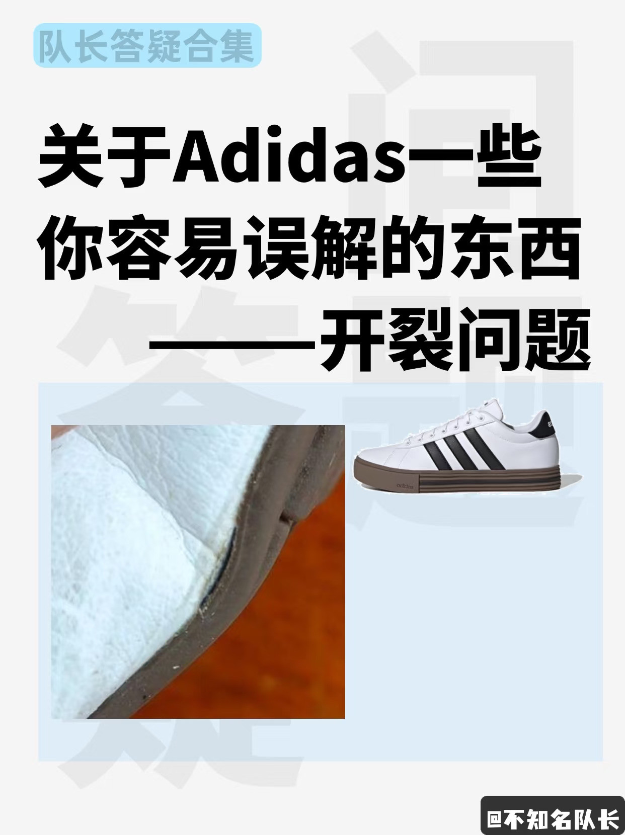 为什么鞋子会开裂？？
