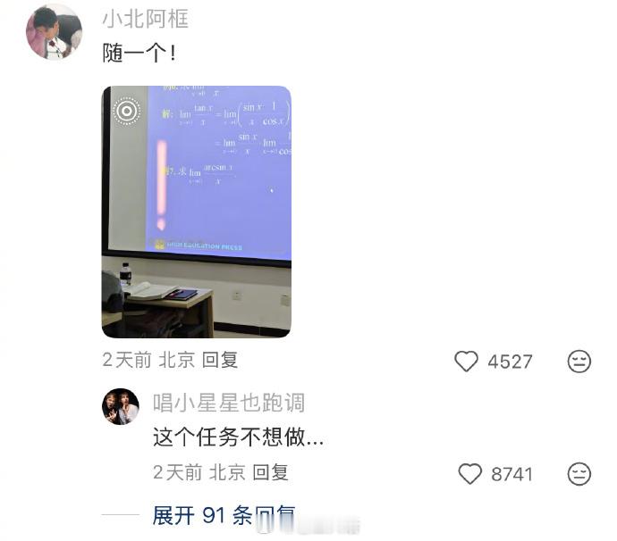 全世界都是任务