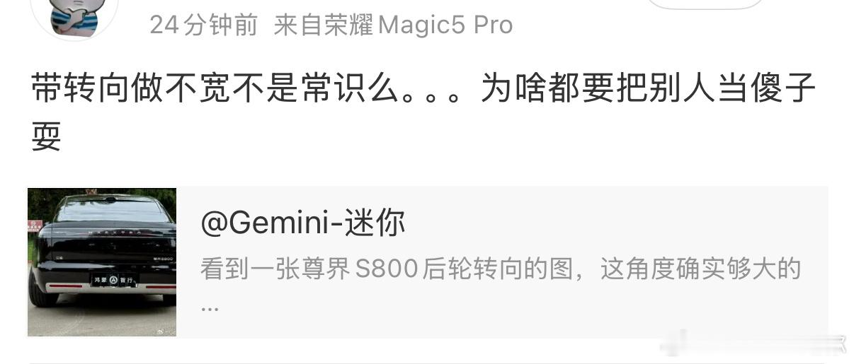 诋毁你的无需多言，因为当回旋镖出现的时候，他们自会为你解释“带后轮转向做不宽是常