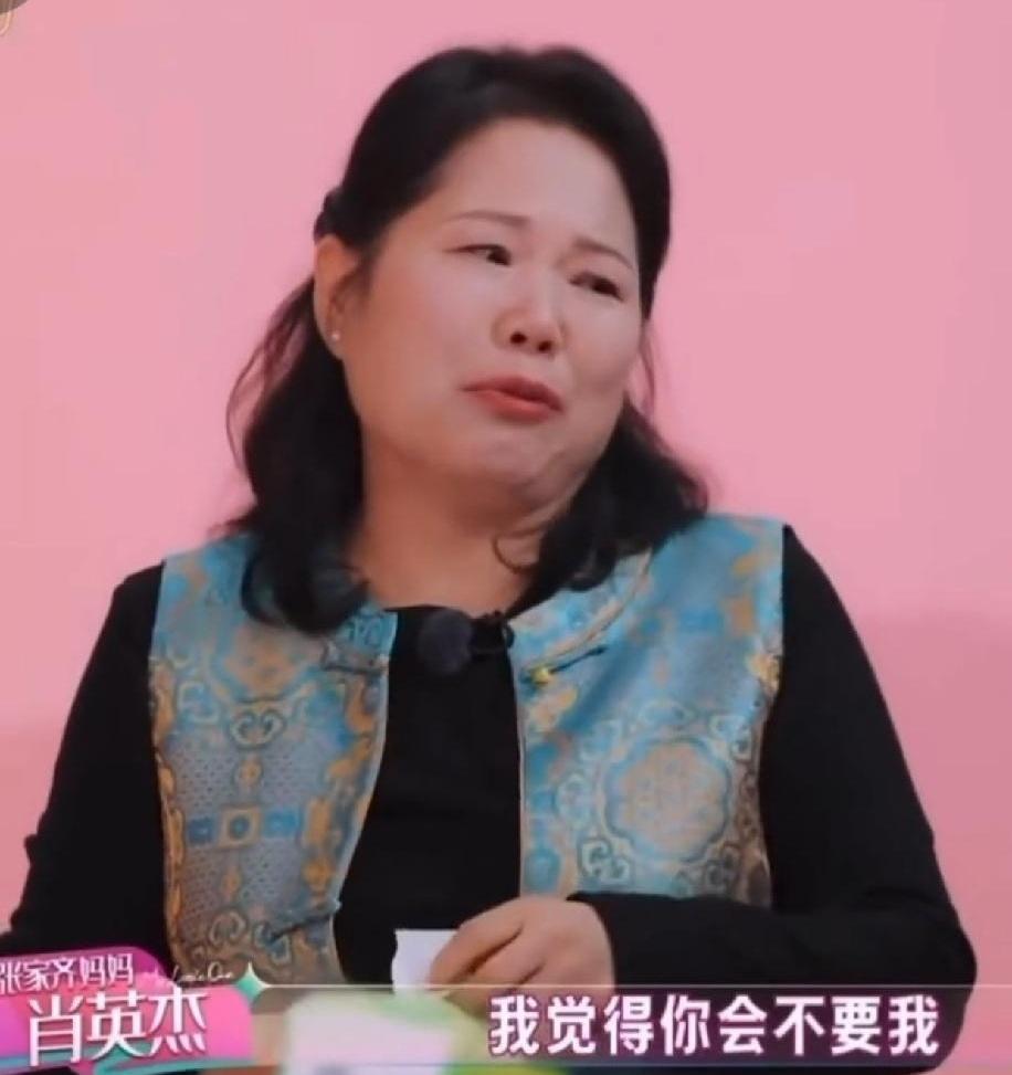 妈妈对着镜头抹眼泪，说怕你不要她了，你会冲上去抱她，还是愣在原地？张家齐选了后