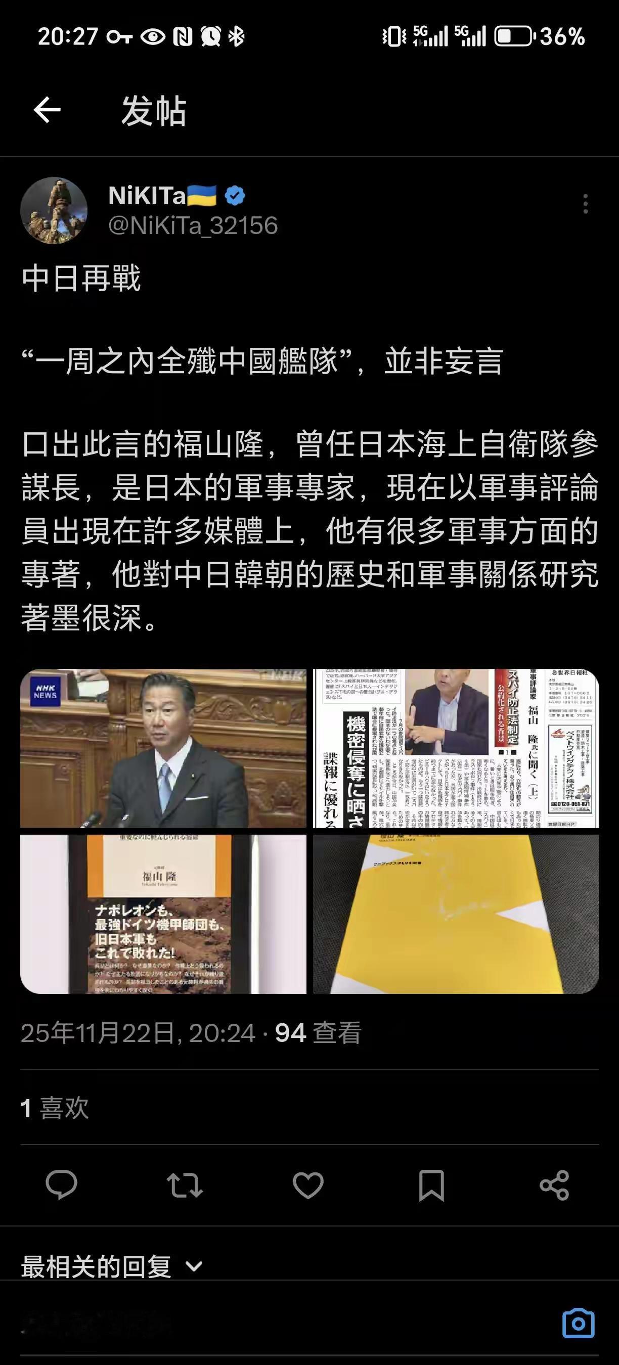 “一周之内全歼中国舰队。”是哦，日本及润人、大殖子们都要深信这点，日本的军事实