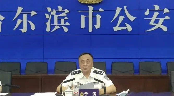 【涉黑“警虎”于涛，培植个人势力、生活腐化堕落，妻子、姐姐同为犯罪集团头目】黑龙