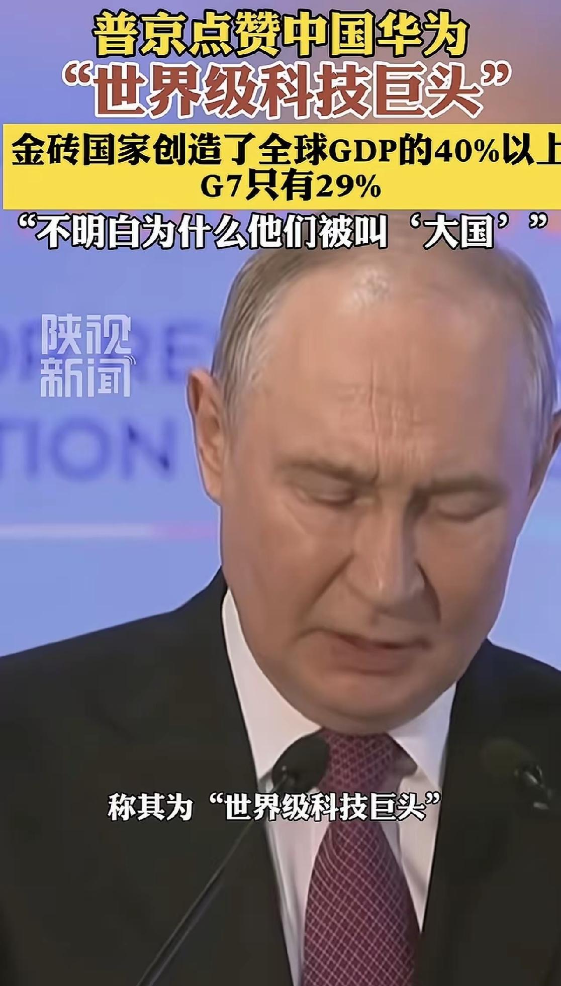 不明白为什么他们被叫“大国”！