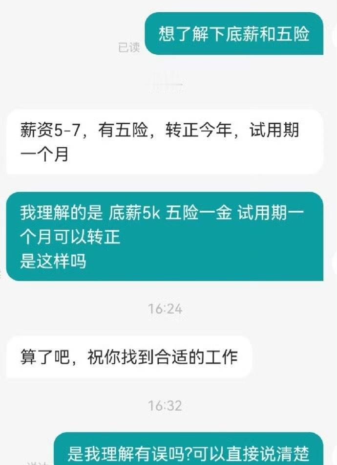 hr这是什么意思？😳😳​​​