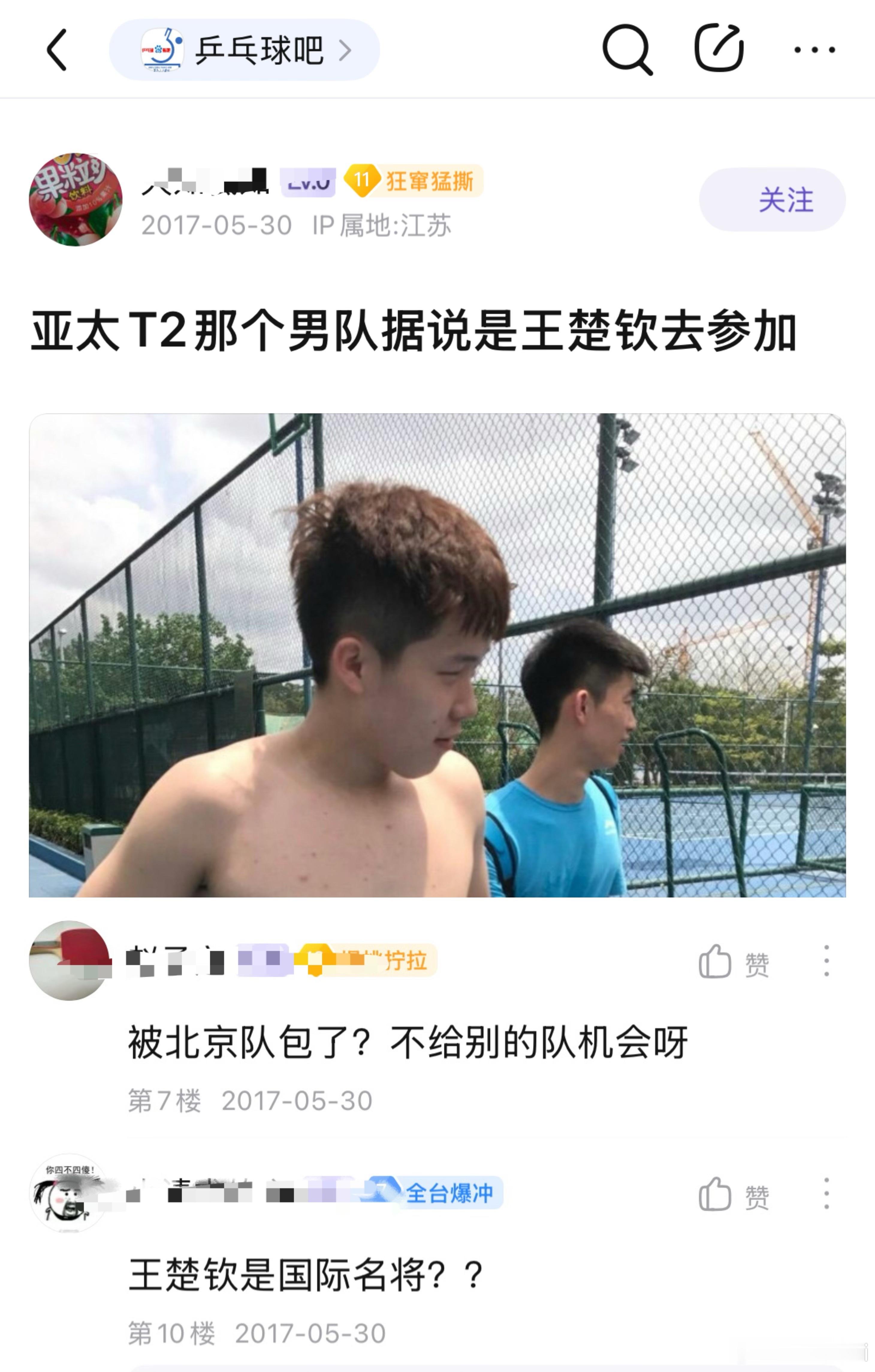 2017年乒乓球爱好者的评论，过去八年了，现在依旧这样。​​​