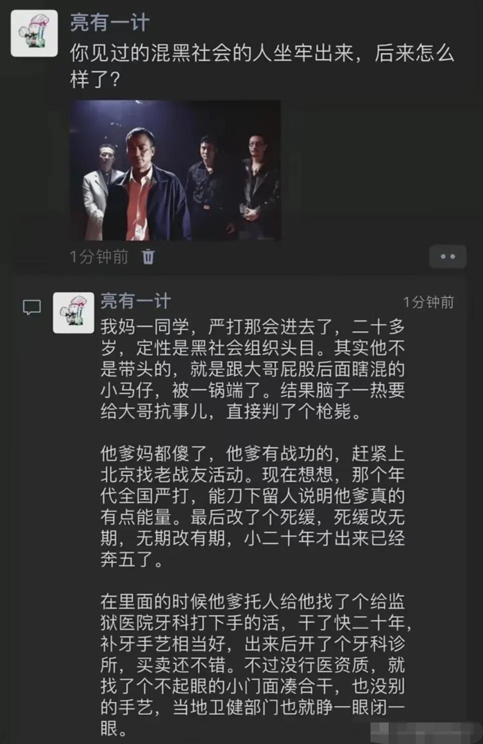 感觉不太可能，这故事编得有点离谱了吧！