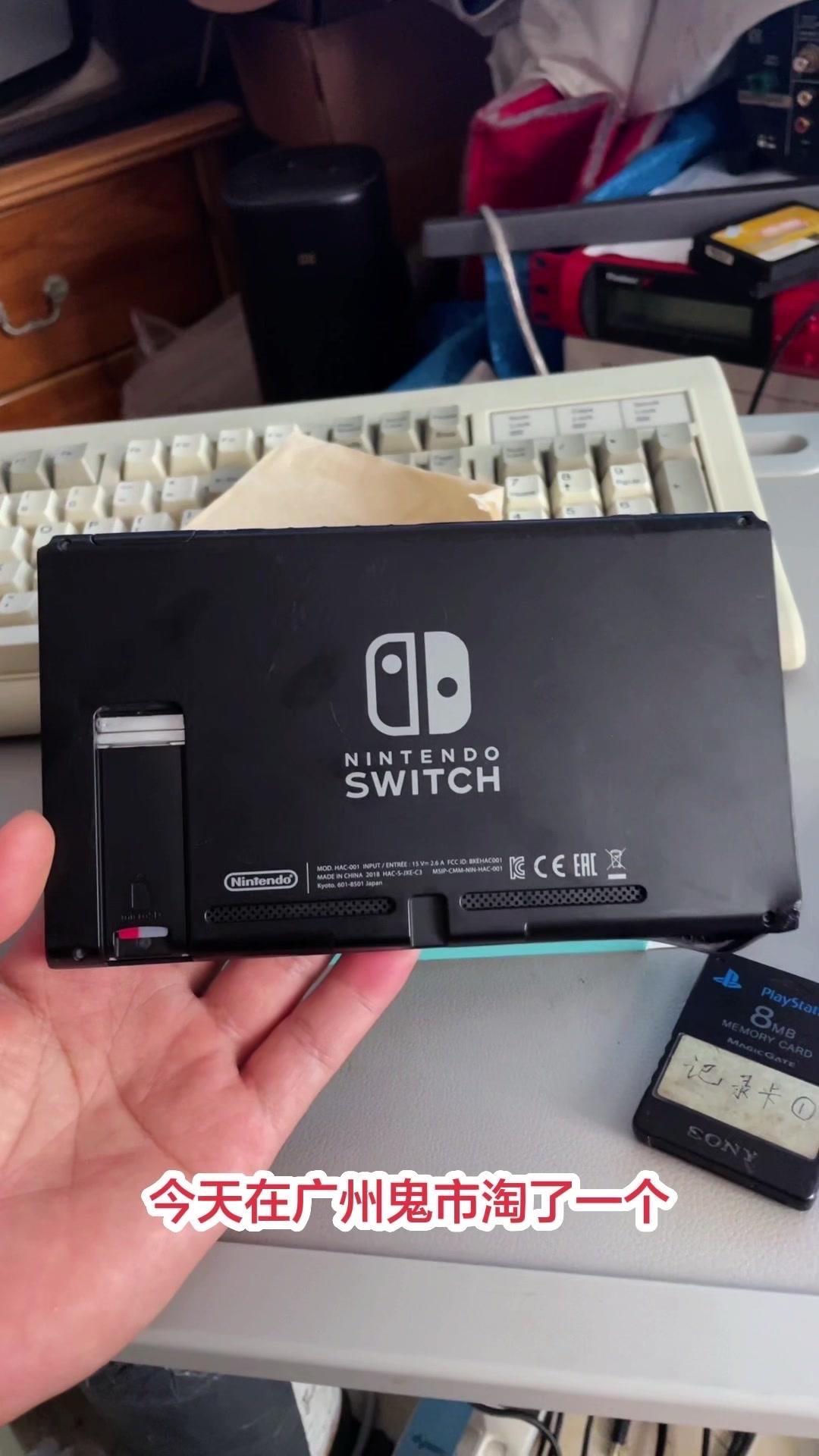 🔍广州鬼市100元淘Switch值吗？今天在广州鬼市花100块淘了台任天堂Sw