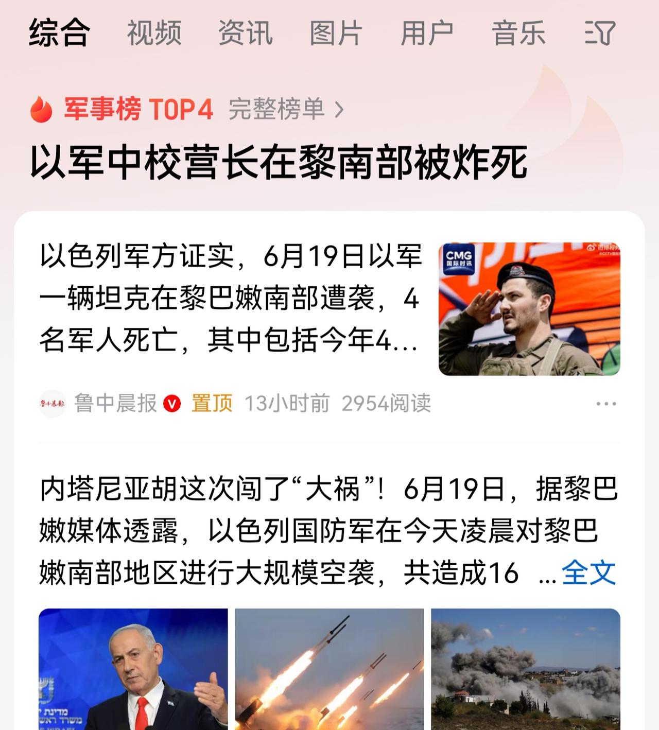 对于以色列来说，黎巴嫩要远比加沙更为棘手。他们本以为攻打黎巴嫩就像对付巴勒斯坦