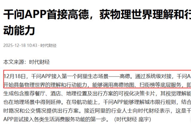 2025年即将结束，国内传出一则重磅消息，两个新的趋势已经在中国出现，很多人都没