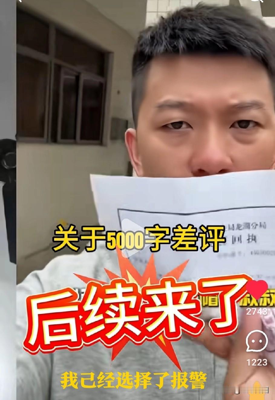 潮汕四人”白嫖“后续来了！这四个人吃饱喝足后说“是这卤水没有卤香味，跟我想象