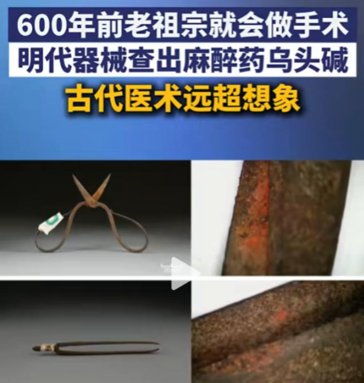 西医是中医的分支？5月29日报道，我国有团队发布重磅研究，证明早在明初，中国医生