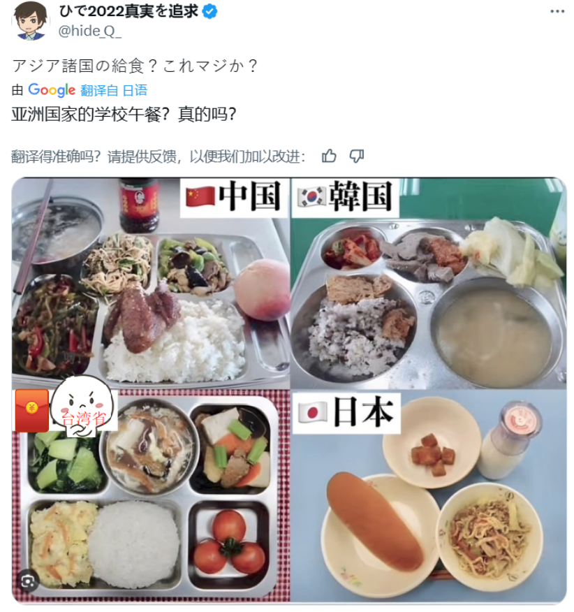 挺有意思的，这条推特捅了日本网友的马蜂窝了，不少地方的日本网友开始吐槽自己的学生
