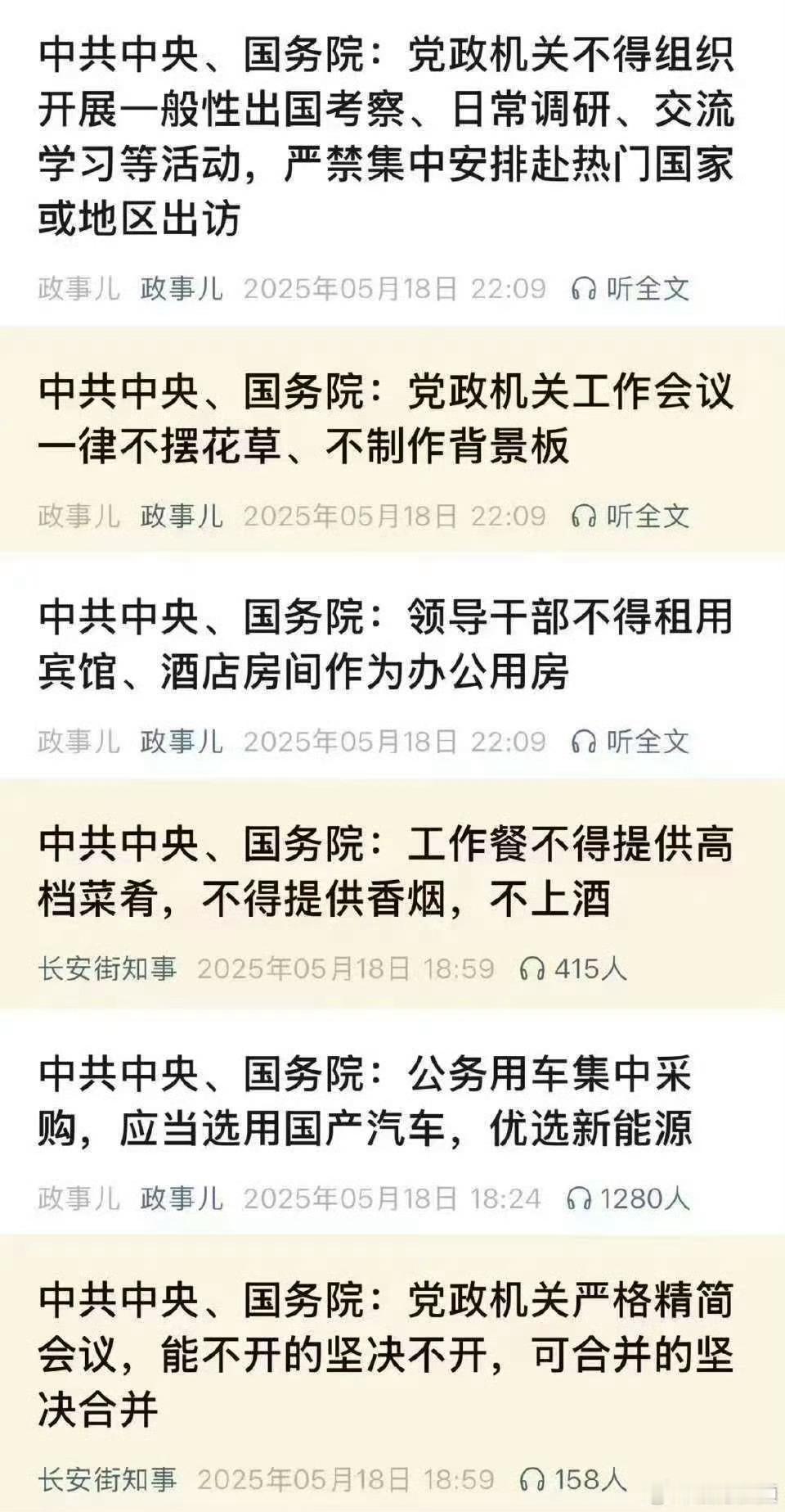 可以说，政府这几年已经是把所有的花费都尽全力降到最低了，这点我估计只要跟政府打过