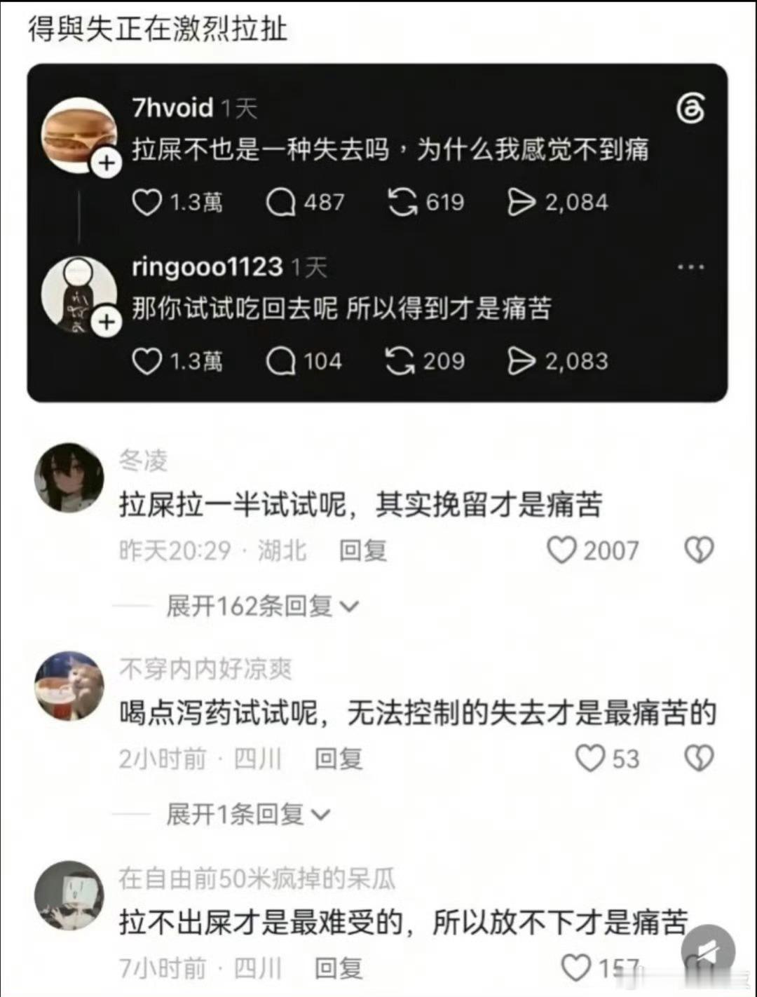 论拉屎