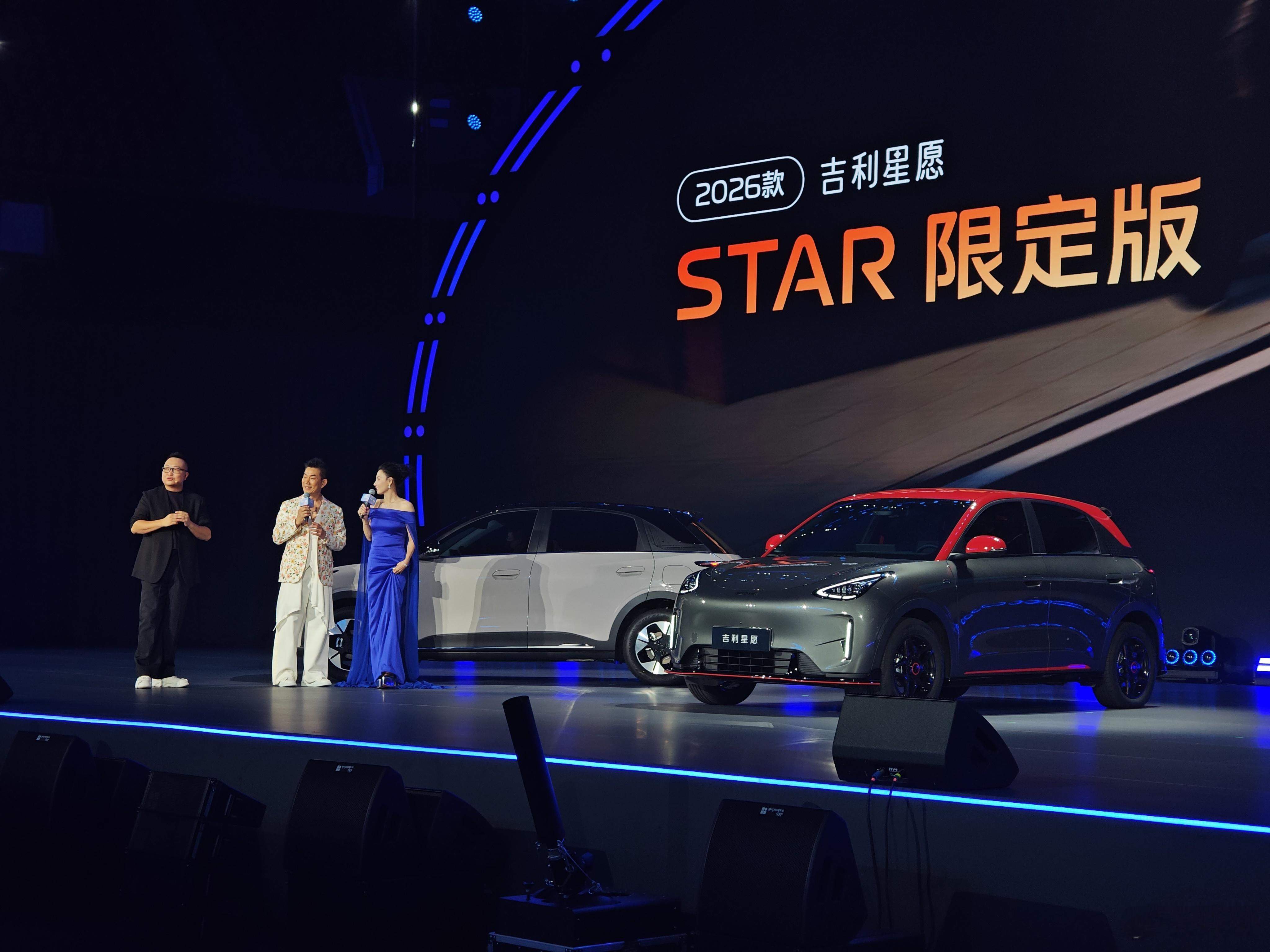 Smart：？？？[？？？][？？？][？？？]吉利星愿STAR限定版这个外观，哈哈哈
