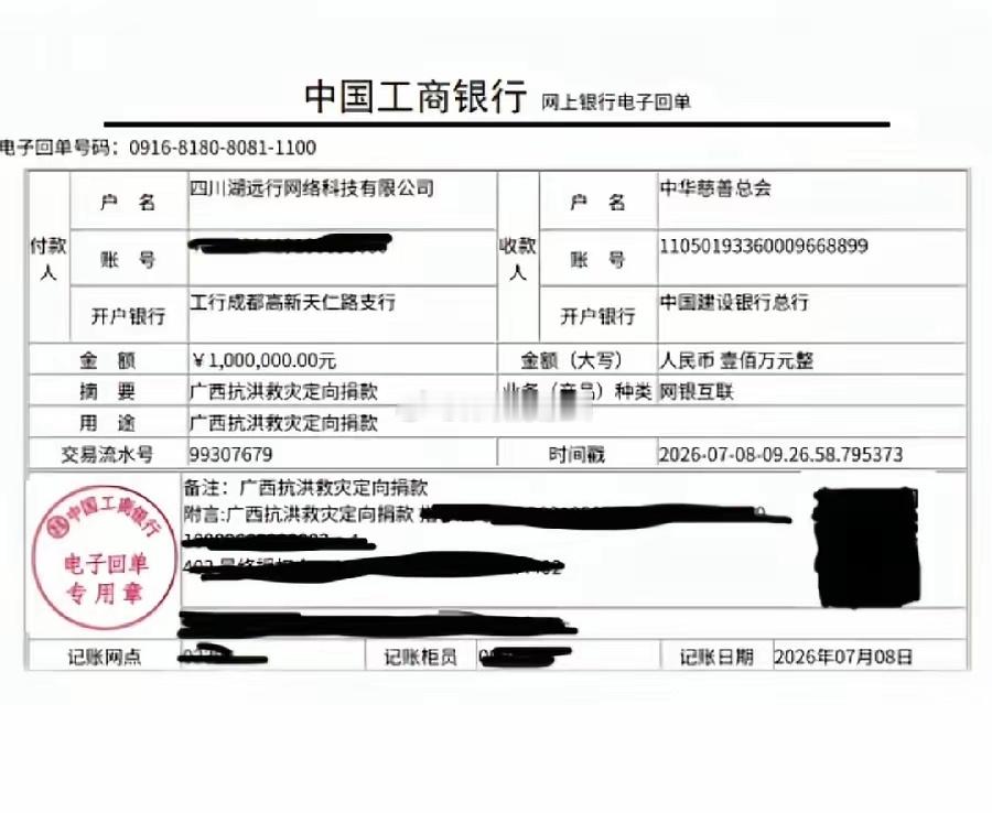 骑行网红湖远行，真有钱！又向广西捐100万！之前向西藏地震灾区捐300万，累计捐
