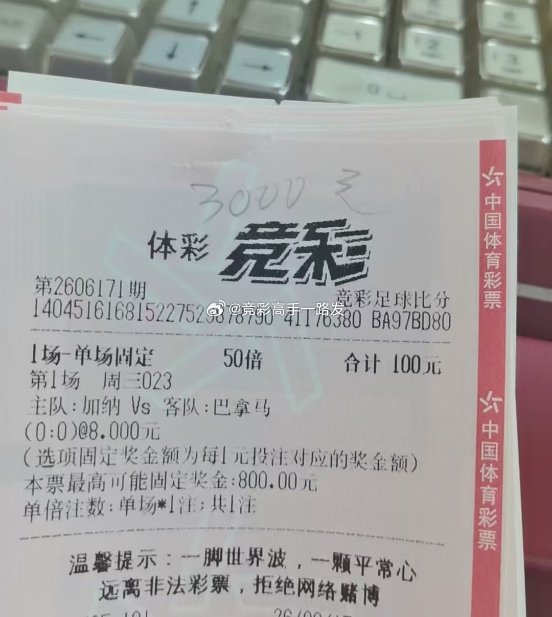 实单参考一下 ​​​