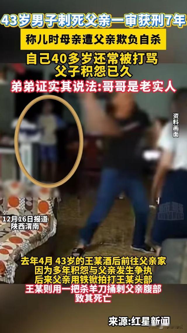 陕西渭南，男子年轻时欺负妻子，妻子不堪忍受自杀了，妻子走后，男子又磋磨两个儿子，