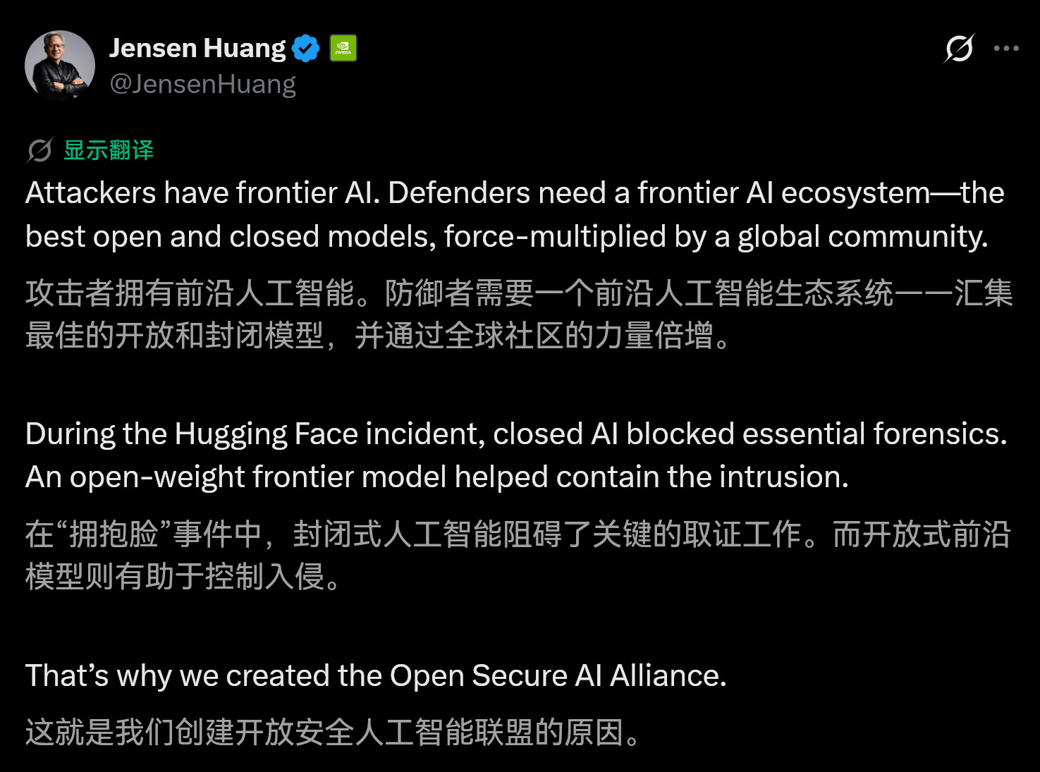 老黄的第二条推，是关于前几天的OpenAI模型攻击HuggingFace，然后H