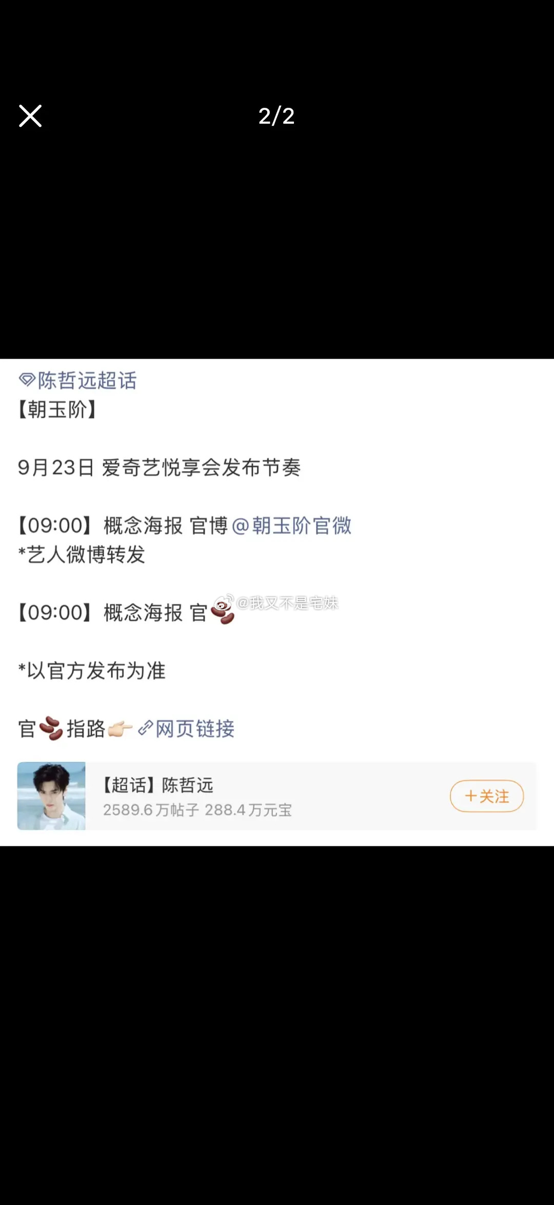 朝玉阶男女主白鹿陈哲远​​​